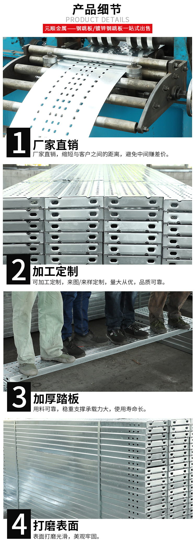 加厚加重鍍鋅鋼跳板(圖3)